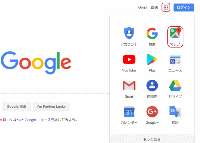 Google マップの基本操作 パソコン Google マップの使い方の基本